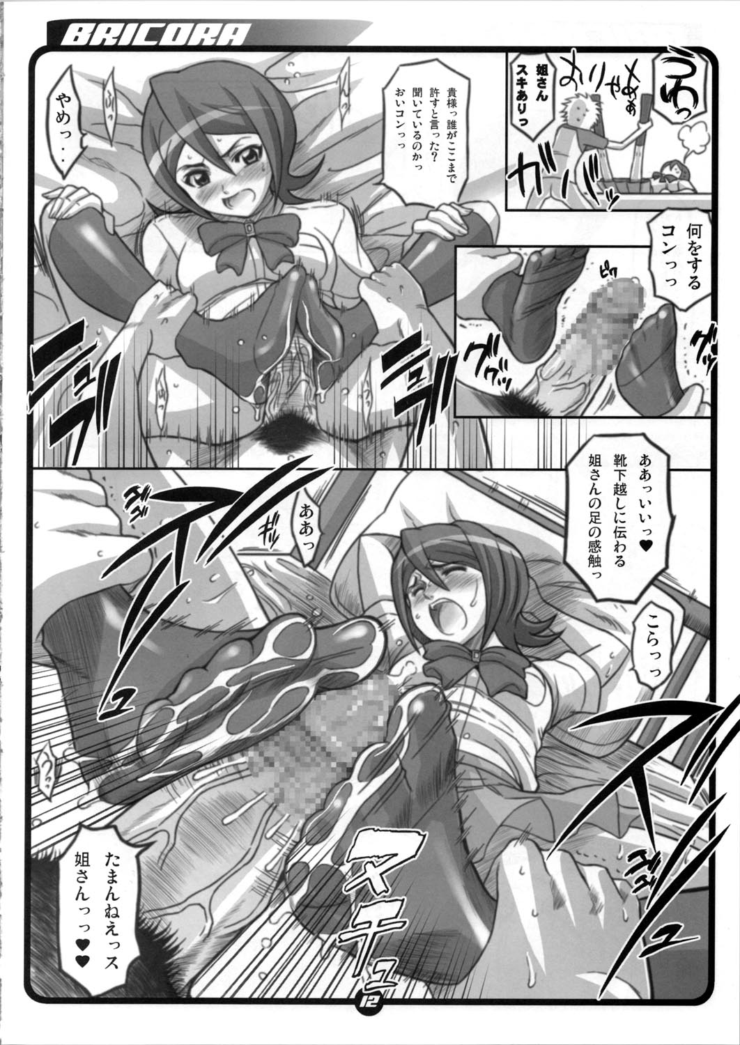 (C72) [Diogenes Club (Haikawa Hemlen)] BRICOLA (Bleach) 图片编号 12