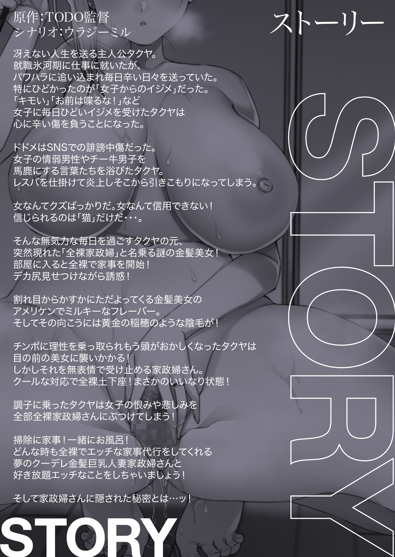 [Atelier TODO (Kibi Anmitsu, Vladimir, TODO Kantoku)] Cool-Dere Kinpatsu Hitozuma Zenra Kaseifu san ga Yanda Boku ni Yasashiku Shite Kureta Ohanashi 1 [Chinese] [Ongoing] 图片编号 3