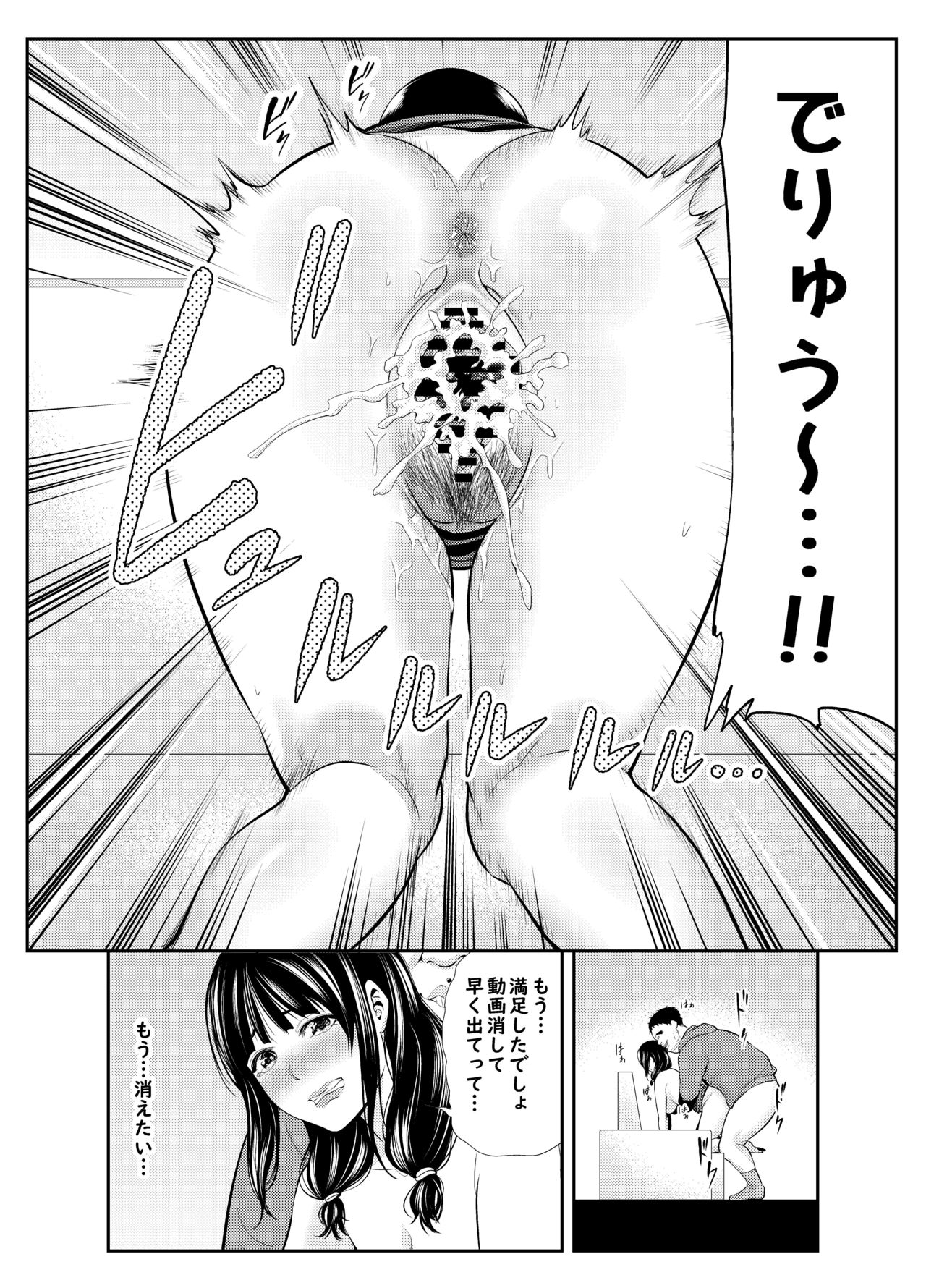 [Ura Meshiya (Maccha Neji)] Hitozuma ni Koi Shita Boku wa, Hitozuma no Yowami o Nigitte... [Digital] 图片编号 15