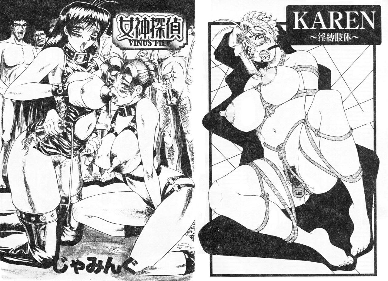 [Jamming] Megami Tantei ~Vinus File~ [Chinese] 图片编号 4