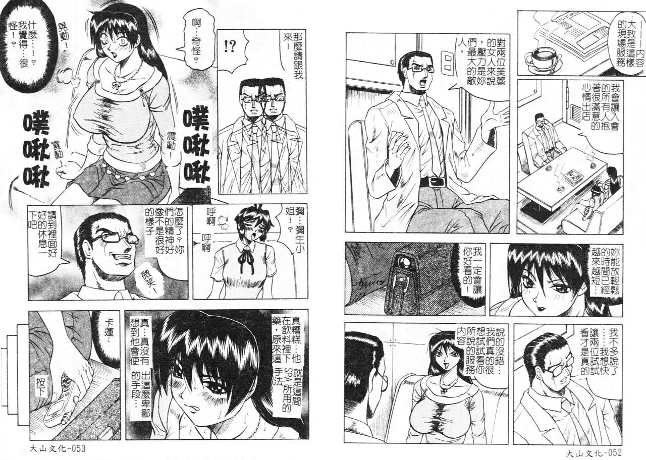 [Jamming] Megami Tantei ~Vinus File~ [Chinese] 图片编号 29