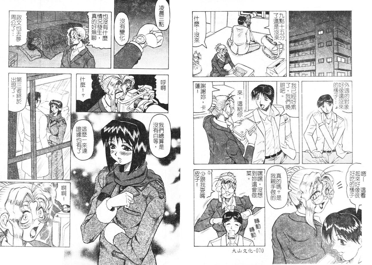 [Jamming] Megami Tantei ~Vinus File~ [Chinese] 图片编号 38