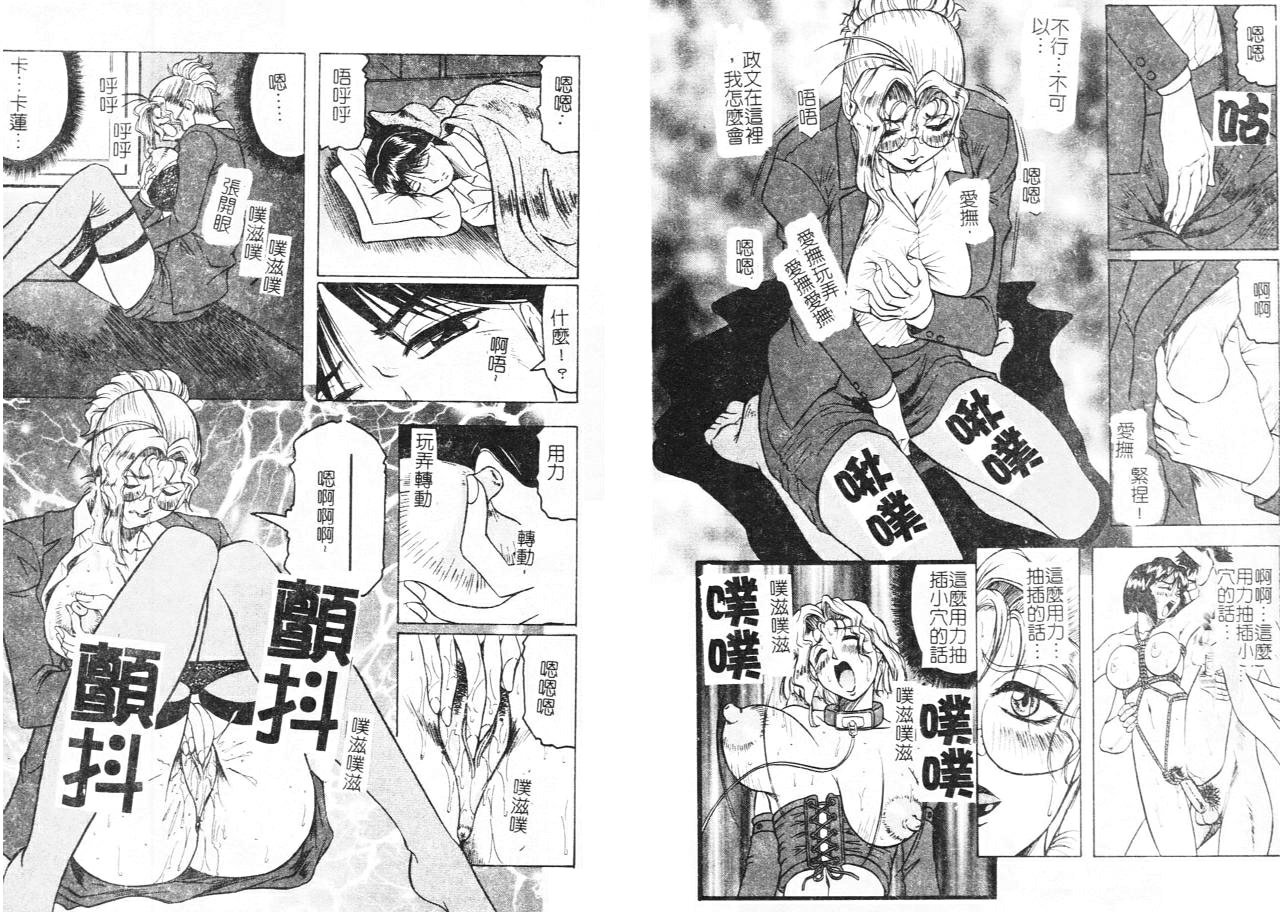 [Jamming] Megami Tantei ~Vinus File~ [Chinese] 图片编号 40