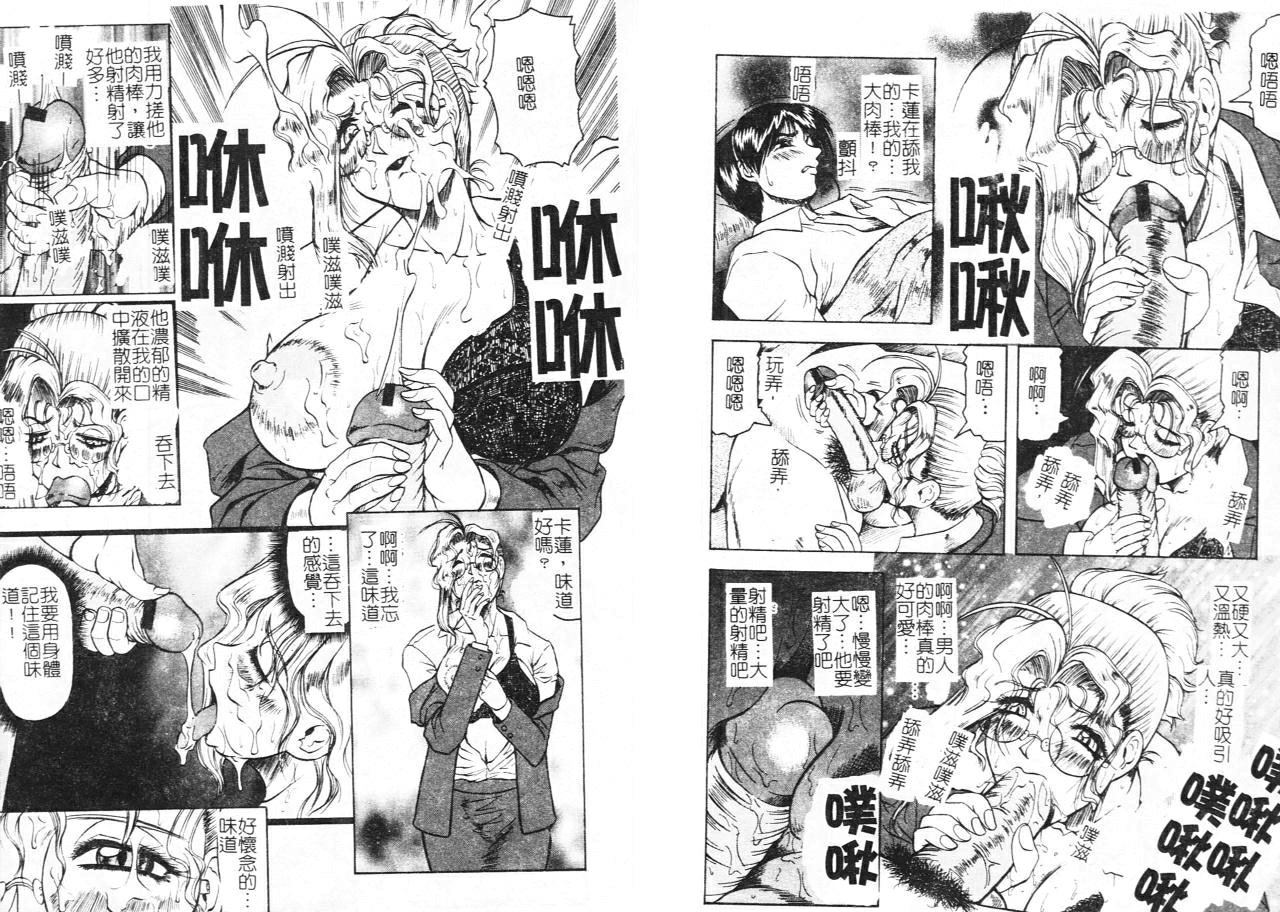 [Jamming] Megami Tantei ~Vinus File~ [Chinese] 图片编号 42