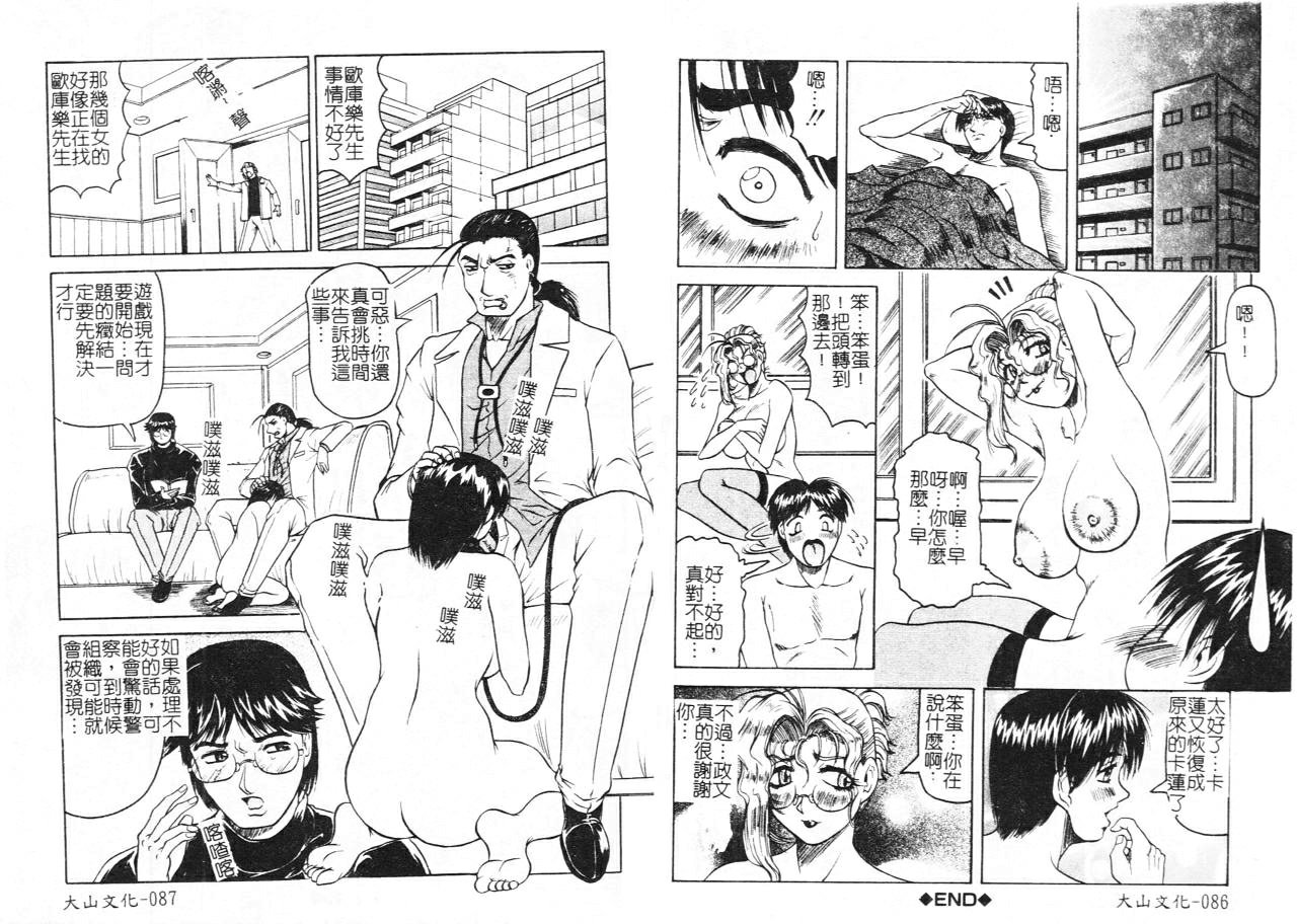 [Jamming] Megami Tantei ~Vinus File~ [Chinese] 图片编号 46