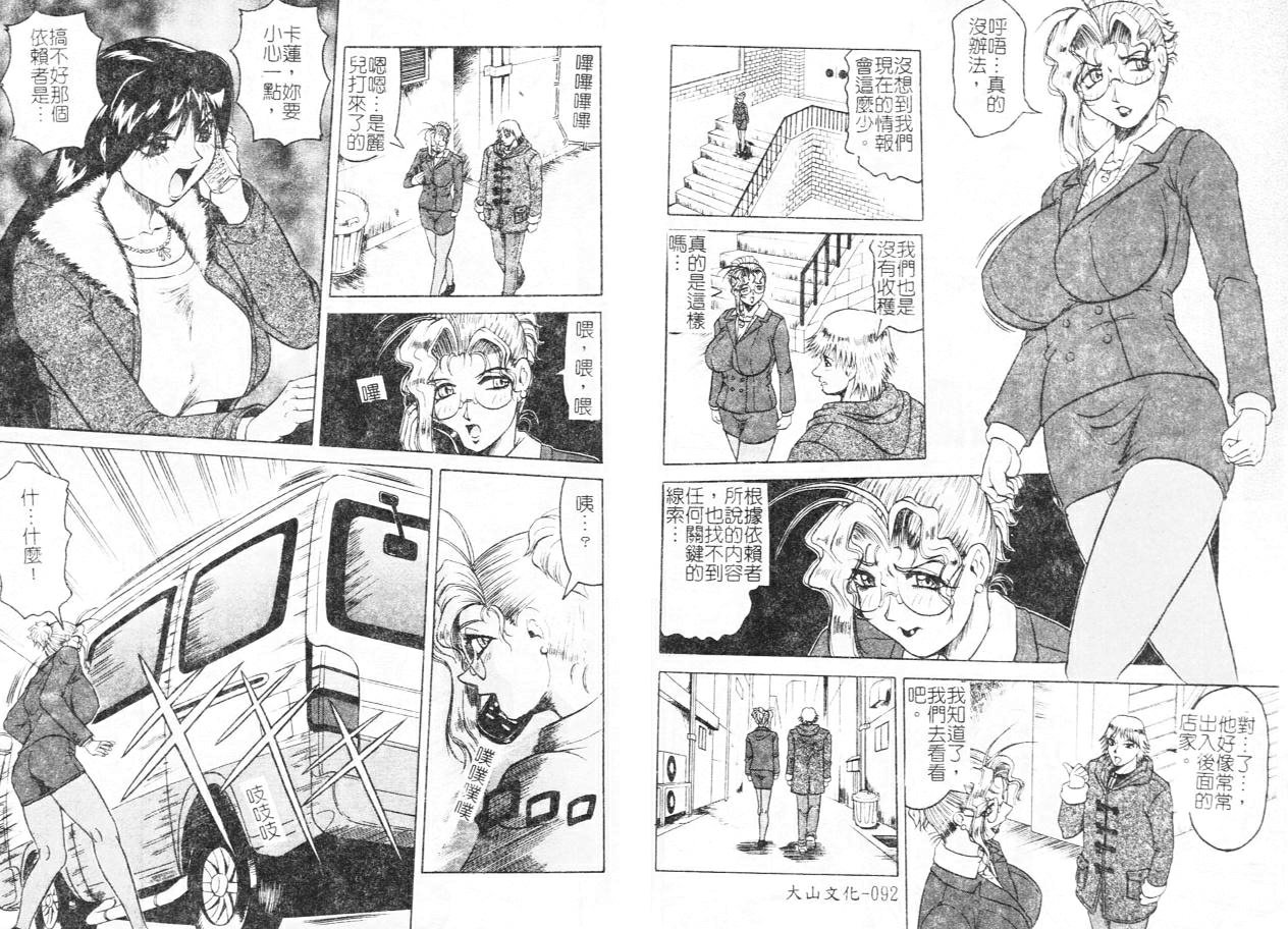 [Jamming] Megami Tantei ~Vinus File~ [Chinese] 图片编号 49