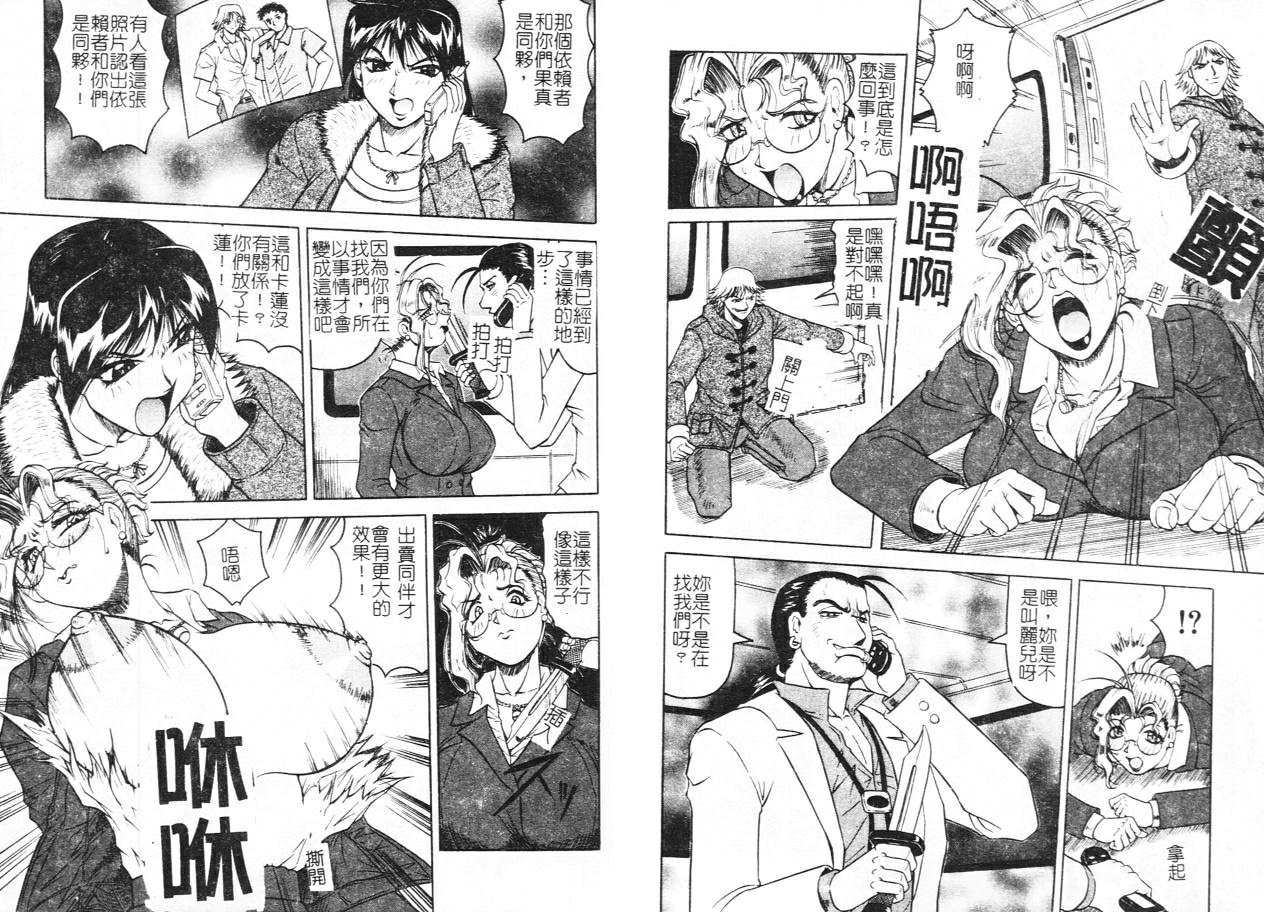 [Jamming] Megami Tantei ~Vinus File~ [Chinese] 图片编号 50