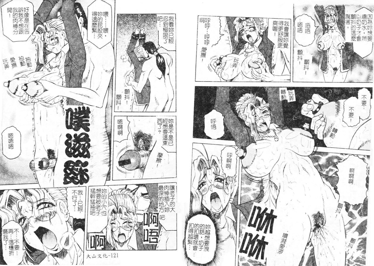 [Jamming] Megami Tantei ~Vinus File~ [Chinese] 图片编号 63