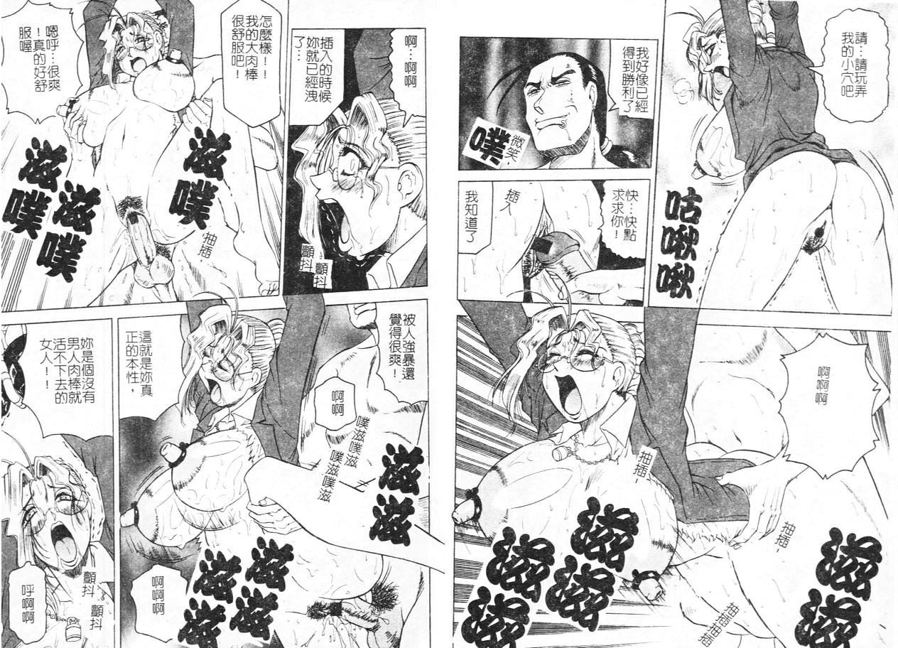 [Jamming] Megami Tantei ~Vinus File~ [Chinese] 图片编号 64