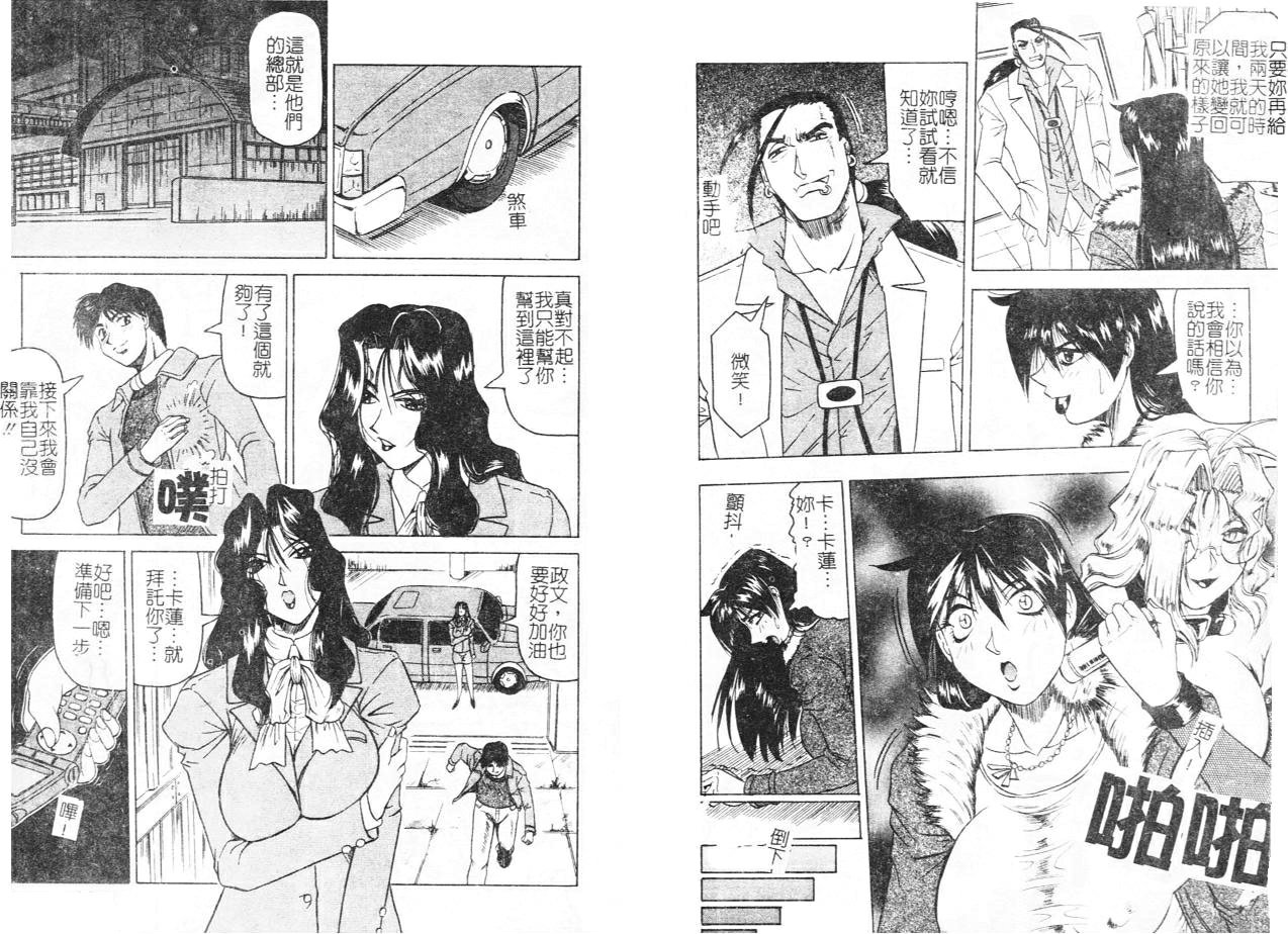 [Jamming] Megami Tantei ~Vinus File~ [Chinese] 图片编号 71