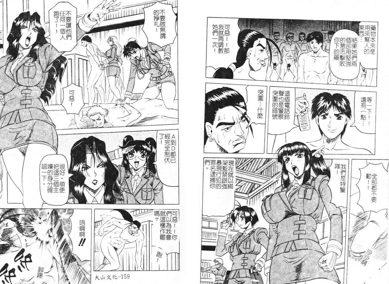 [Jamming] Megami Tantei ~Vinus File~ [Chinese] 图片编号 82