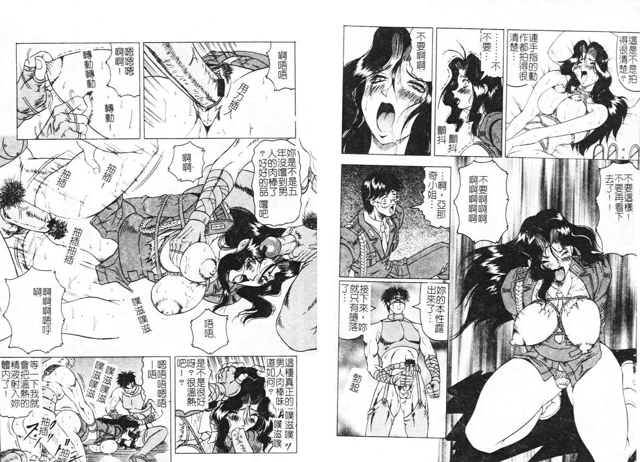 [Jamming] Megami Tantei ~Vinus File~ [Chinese] 图片编号 90