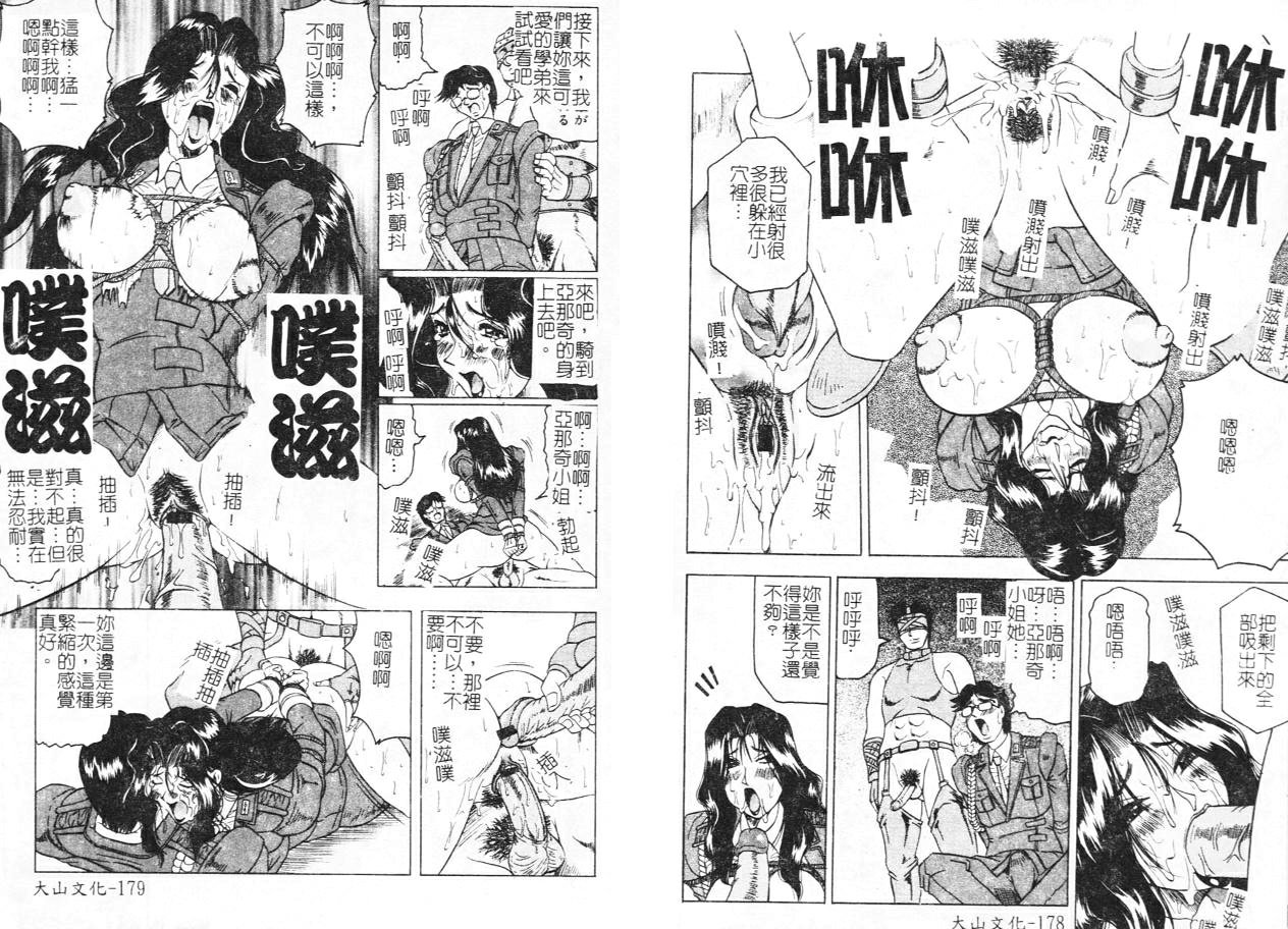 [Jamming] Megami Tantei ~Vinus File~ [Chinese] 图片编号 92