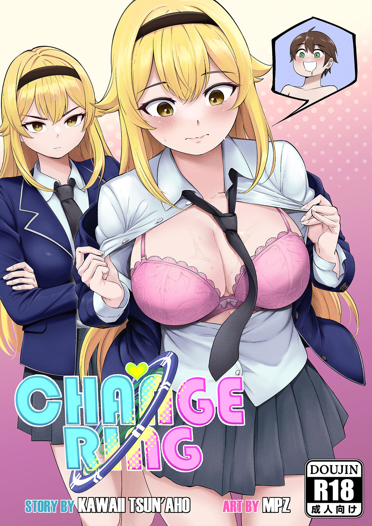 [Kawaii Tsun'aho] Change Ring the Manga 图片编号 1