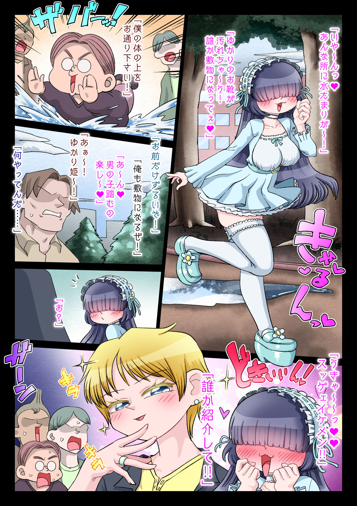 [Kirikizu Koh] OtaCir Hime Yukari-chan ni Iinari Ofuda o Petari!! 图片编号 15