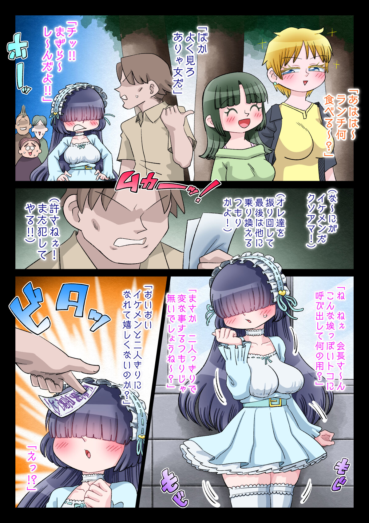 [Kirikizu Koh] OtaCir Hime Yukari-chan ni Iinari Ofuda o Petari!! 图片编号 16