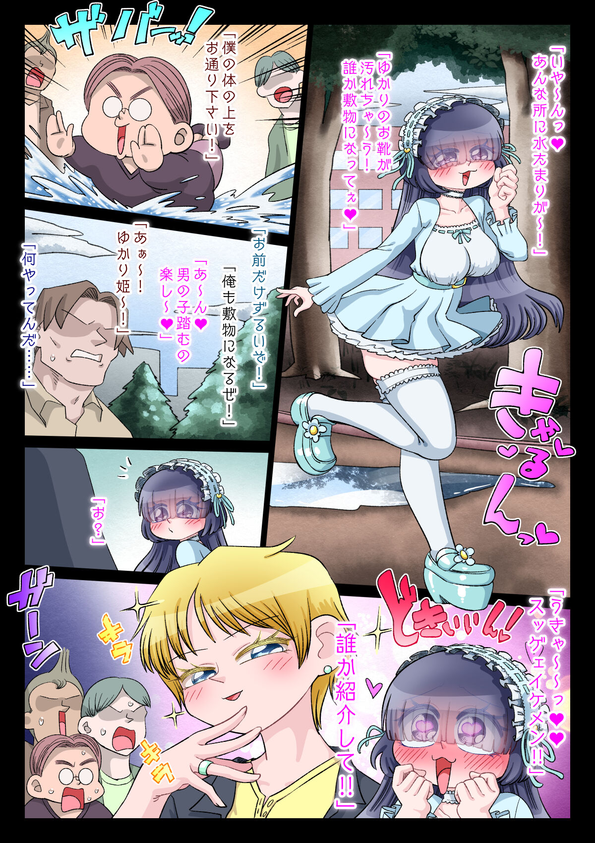 [Kirikizu Koh] OtaCir Hime Yukari-chan ni Iinari Ofuda o Petari!! 图片编号 70