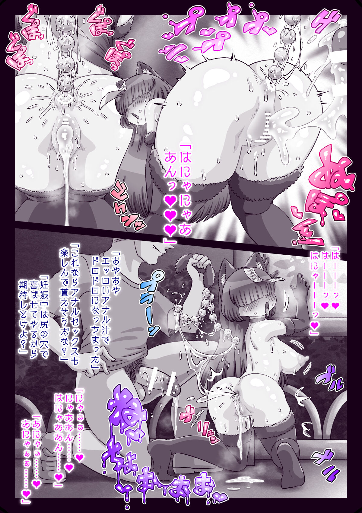 [Kirikizu Koh] OtaCir Hime Yukari-chan ni Iinari Ofuda o Petari!! 图片编号 141