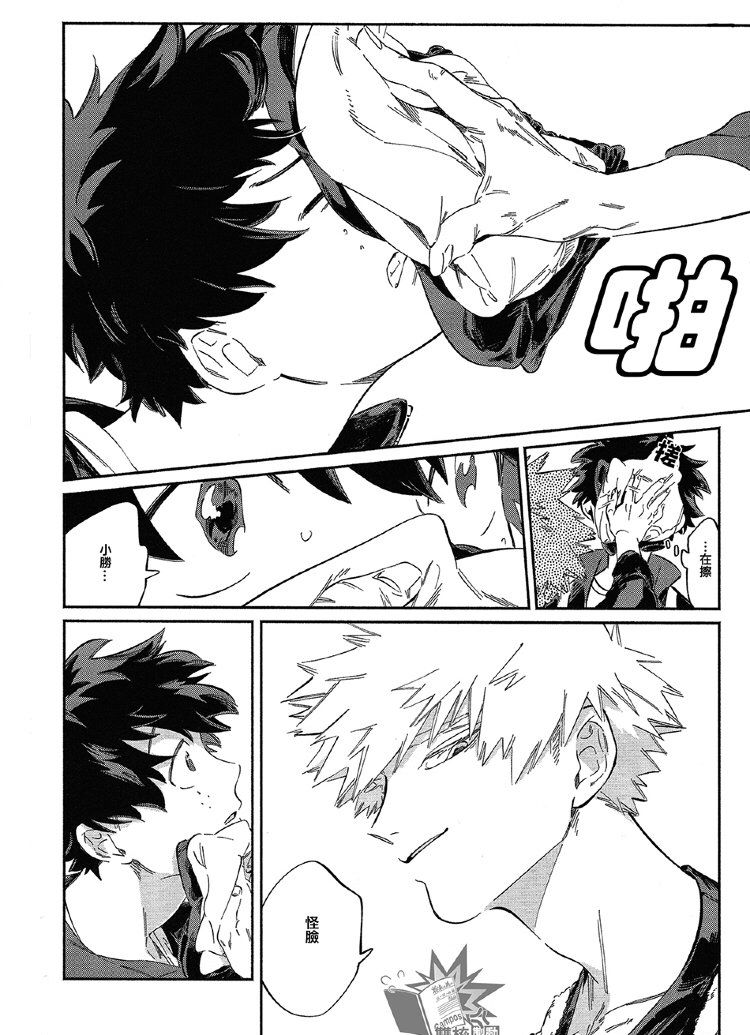 (Douyara Deban no Youda! 17) [nidome (yano)] Rakkasan (Boku no Hero Academia) [Chinese] [双核制动出胜汉化组] 图片编号 4