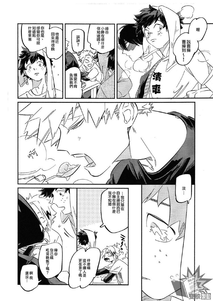(Douyara Deban no Youda! 17) [nidome (yano)] Rakkasan (Boku no Hero Academia) [Chinese] [双核制动出胜汉化组] 图片编号 10