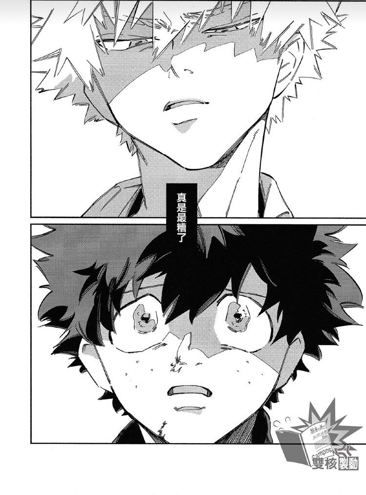 (Douyara Deban no Youda! 17) [nidome (yano)] Rakkasan (Boku no Hero Academia) [Chinese] [双核制动出胜汉化组] 图片编号 22