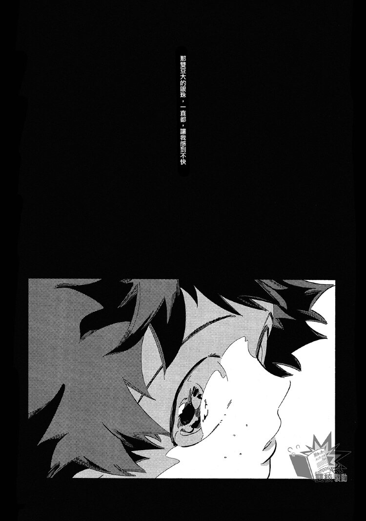 (Douyara Deban no Youda! 17) [nidome (yano)] Rakkasan (Boku no Hero Academia) [Chinese] [双核制动出胜汉化组] 图片编号 24