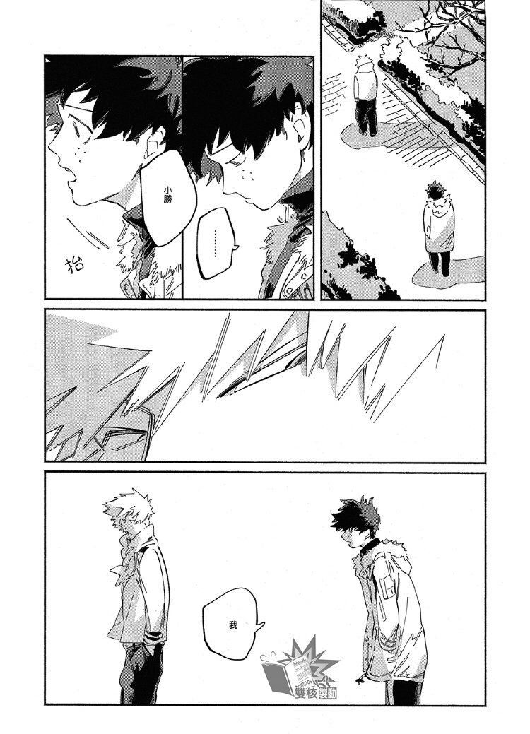 (Douyara Deban no Youda! 17) [nidome (yano)] Rakkasan (Boku no Hero Academia) [Chinese] [双核制动出胜汉化组] 图片编号 26