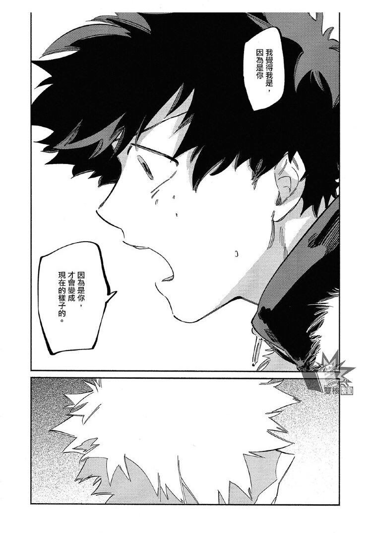 (Douyara Deban no Youda! 17) [nidome (yano)] Rakkasan (Boku no Hero Academia) [Chinese] [双核制动出胜汉化组] 图片编号 27