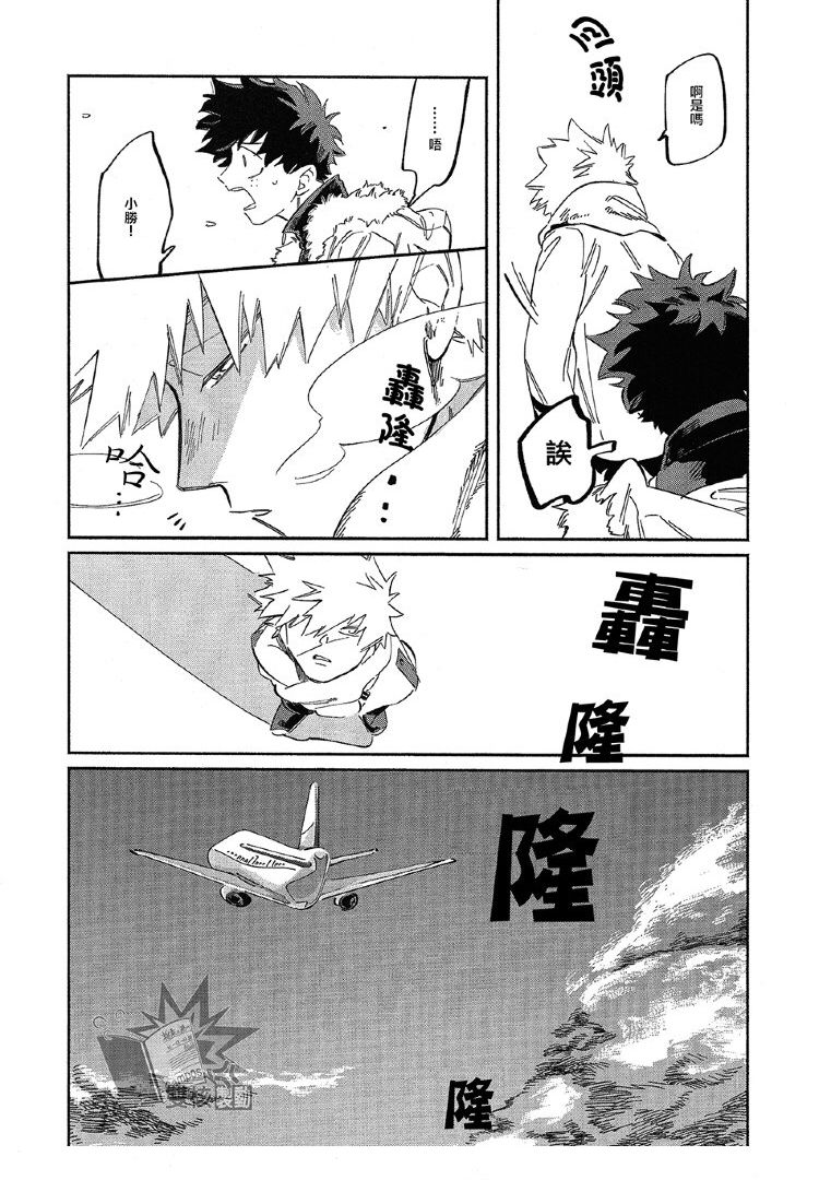 (Douyara Deban no Youda! 17) [nidome (yano)] Rakkasan (Boku no Hero Academia) [Chinese] [双核制动出胜汉化组] 图片编号 28