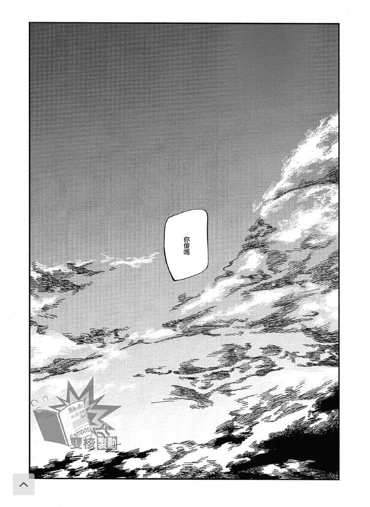 (Douyara Deban no Youda! 17) [nidome (yano)] Rakkasan (Boku no Hero Academia) [Chinese] [双核制动出胜汉化组] 图片编号 29