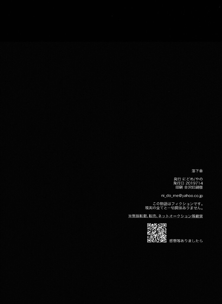 (Douyara Deban no Youda! 17) [nidome (yano)] Rakkasan (Boku no Hero Academia) [Chinese] [双核制动出胜汉化组] 图片编号 31