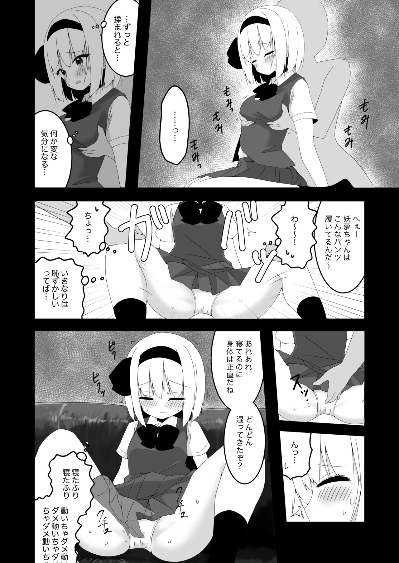 [Home Sweet Home (Shishiky)] Youmu-chan ga Kikaku Mono AV ni Shutsuen Shita Hanashi (Touhou Project) [Digital] 画像番号 8
