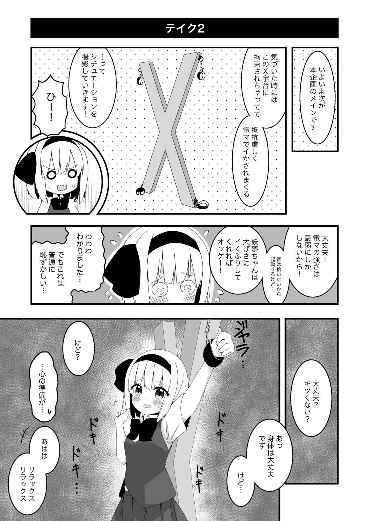 [Home Sweet Home (Shishiky)] Youmu-chan ga Kikaku Mono AV ni Shutsuen Shita Hanashi (Touhou Project) [Digital] 画像番号 11
