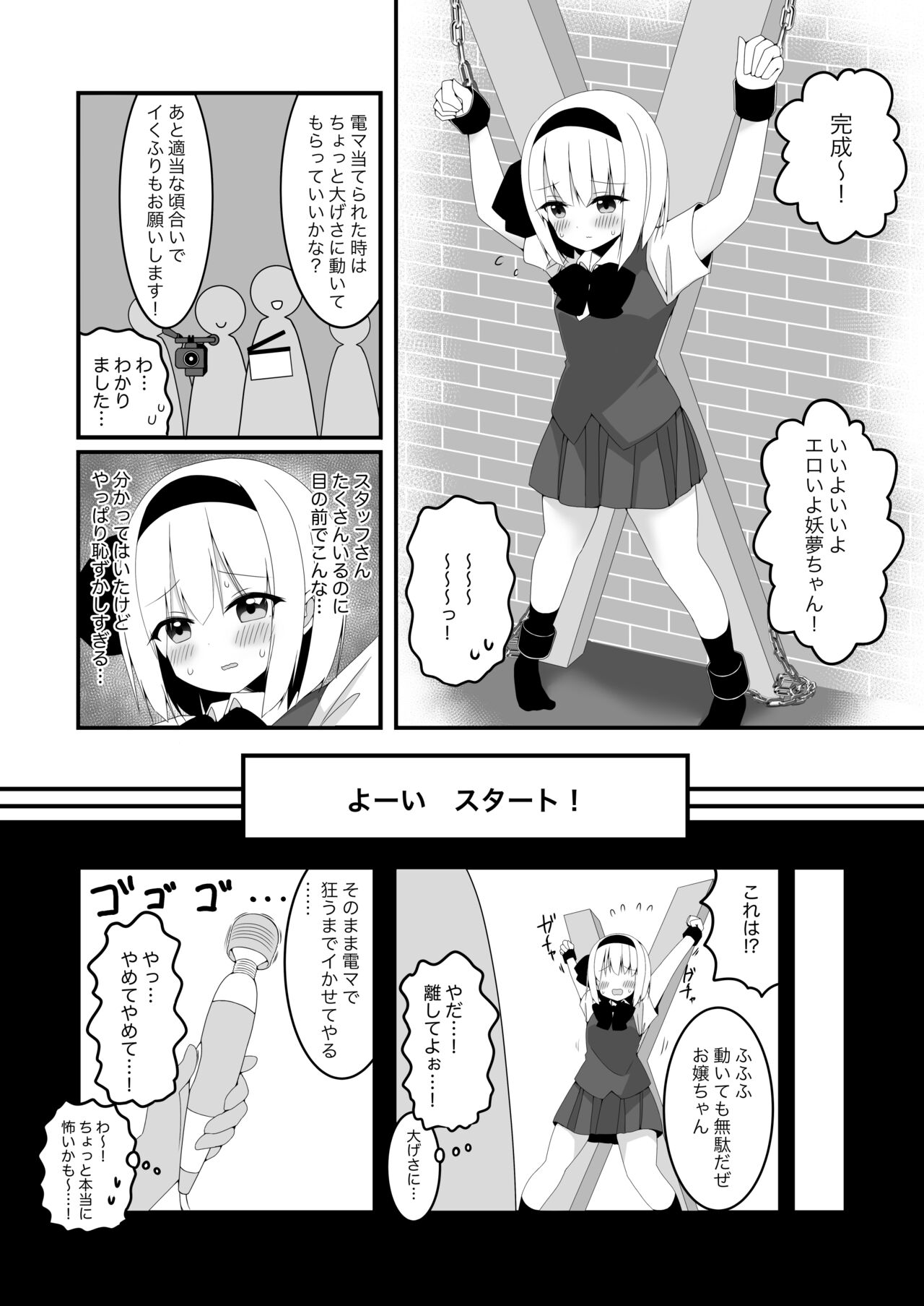 [Home Sweet Home (Shishiky)] Youmu-chan ga Kikaku Mono AV ni Shutsuen Shita Hanashi (Touhou Project) [Digital] 画像番号 12