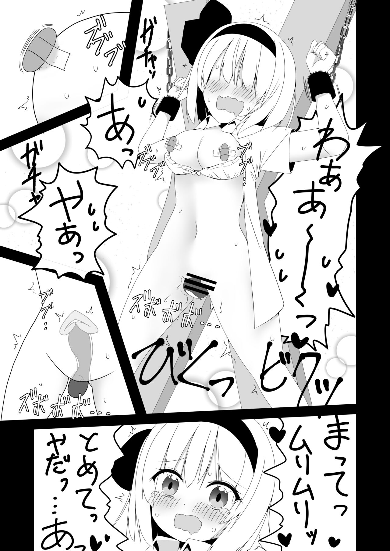 [Home Sweet Home (Shishiky)] Youmu-chan ga Kikaku Mono AV ni Shutsuen Shita Hanashi (Touhou Project) [Digital] 画像番号 17