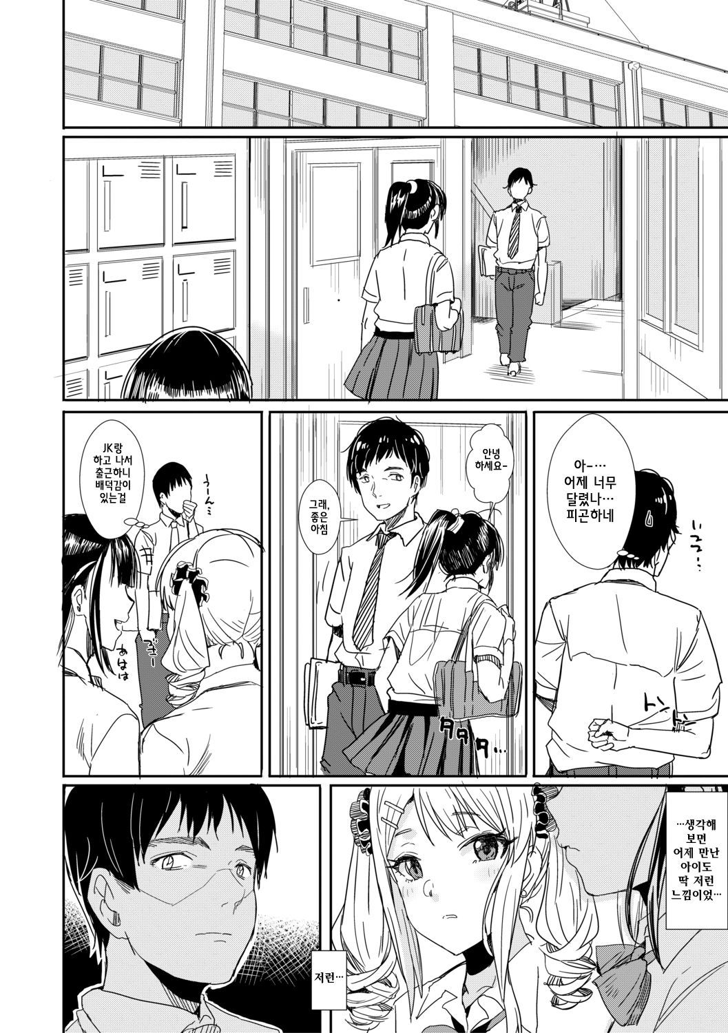 [Harukoubou Norimaki] Sensei no Ochinpo Yabasugi (COMIC Shingeki 2019-12) [Korean] [Digital] 图片编号 6