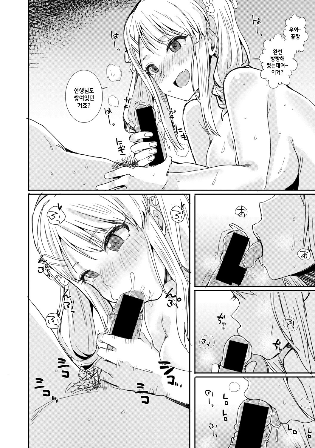 [Harukoubou Norimaki] Sensei no Ochinpo Yabasugi (COMIC Shingeki 2019-12) [Korean] [Digital] 图片编号 14