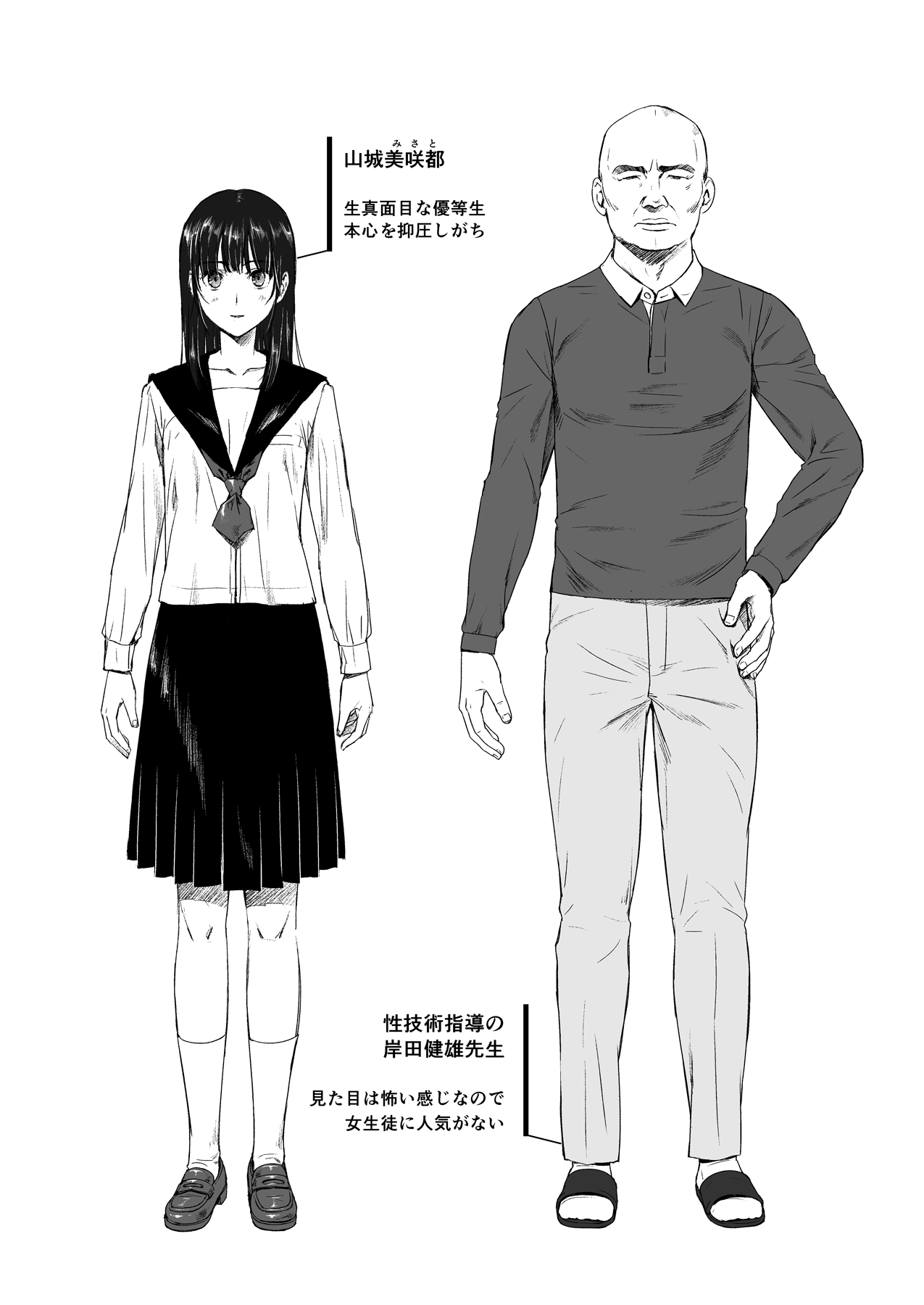 [icon] Houkago, Seigi no Sensei to... ~Kurokami Juujun Shojo no Zecchou Kyouiku~ 이미지 번호 38