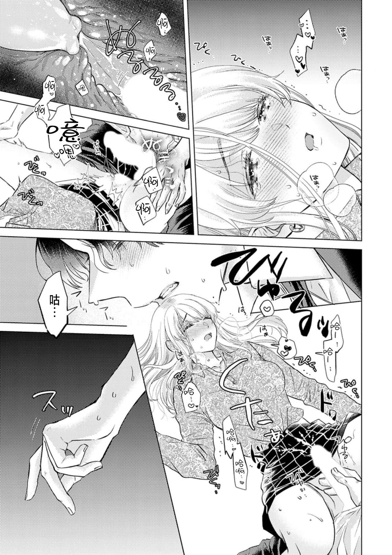 [Yukimura Mugiko] Daisuki na Hito nanoni SeFri Keiyaku Musunjaimashita... Ch.1-8 | 明明是最喜歡的人卻結下了炮友契約... [Chinese] numero di immagine  123