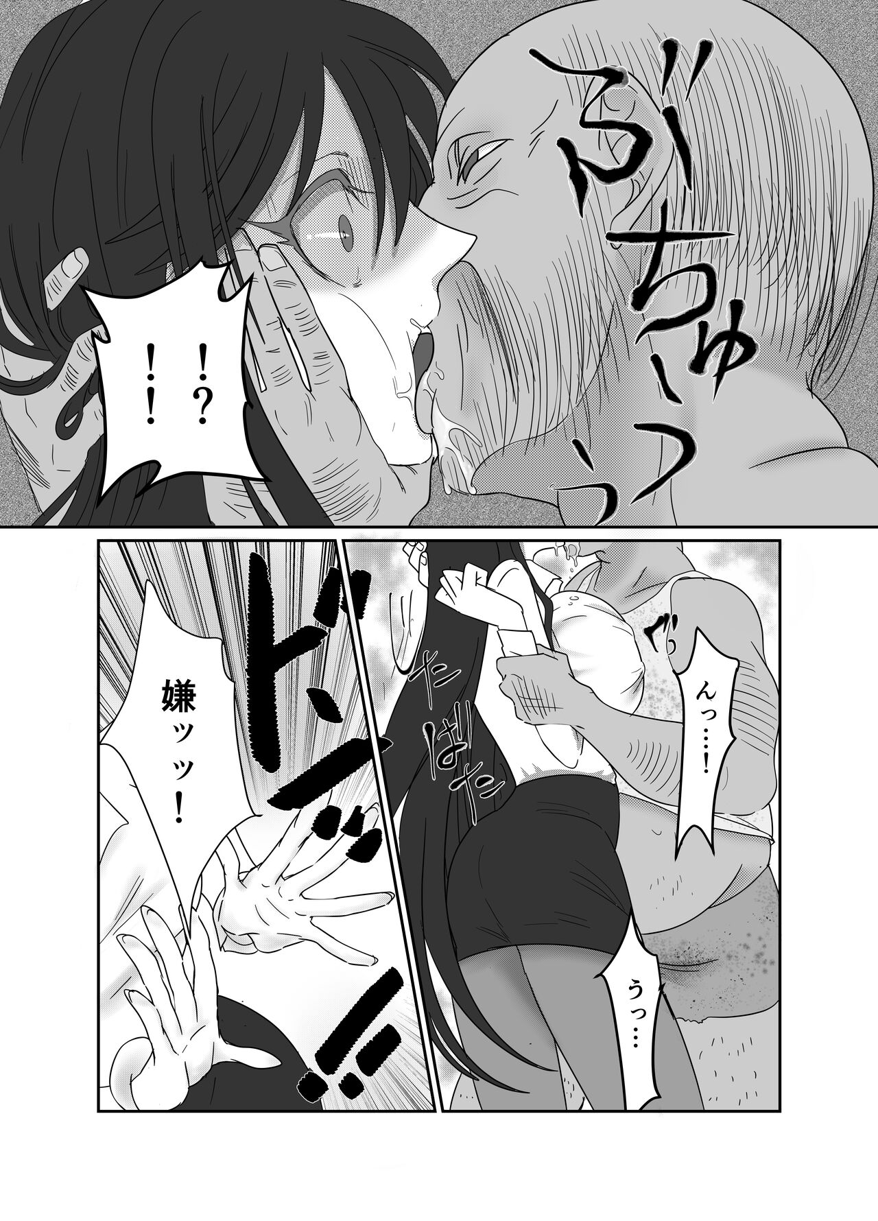 [Kibayashimori (Aruraune)] Aishō wa hōmuresu ga uedeshita。 [Digital] Bildnummer 7