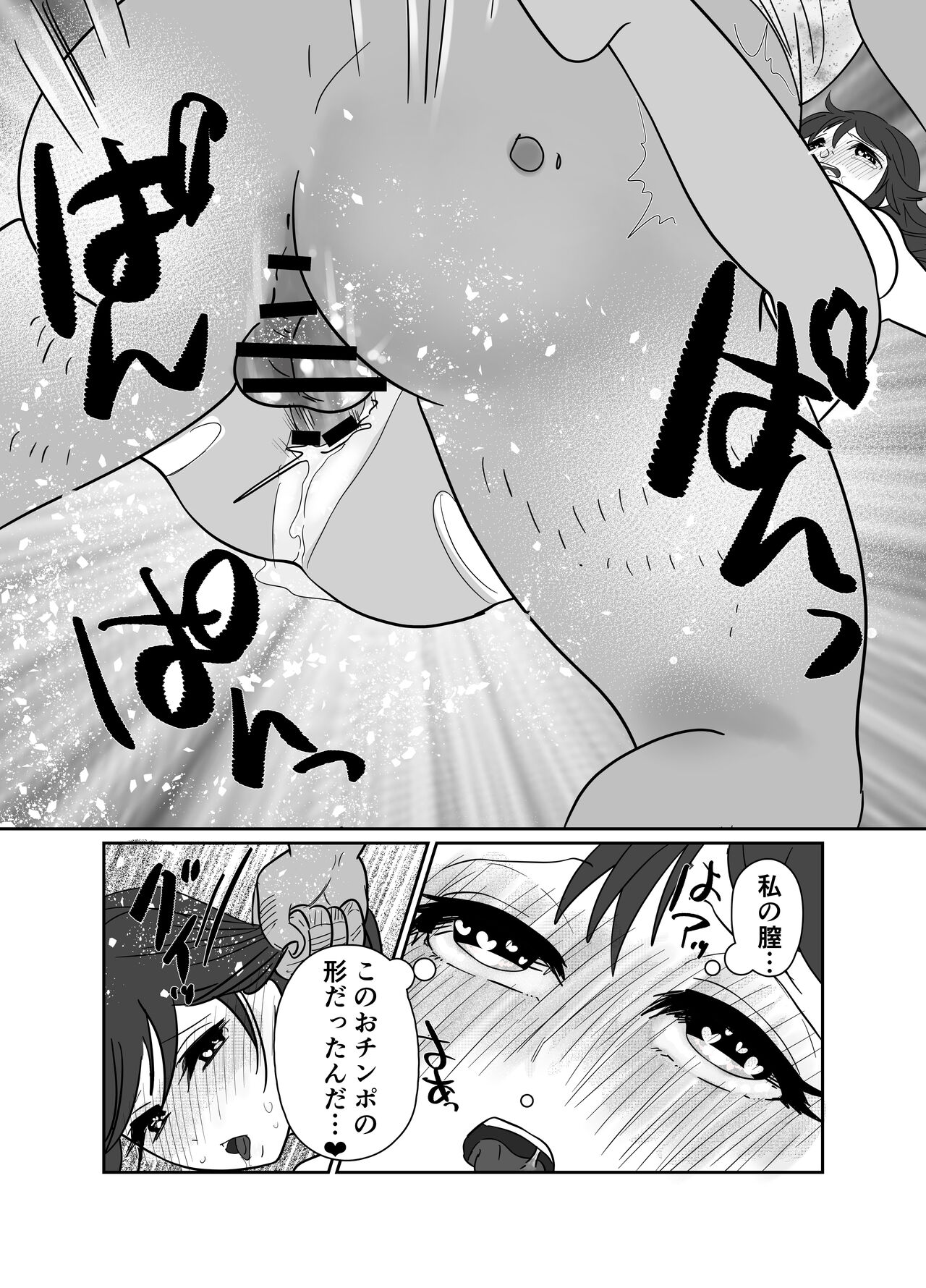 [Kibayashimori (Aruraune)] Aishō wa hōmuresu ga uedeshita。 [Digital] Bildnummer 30