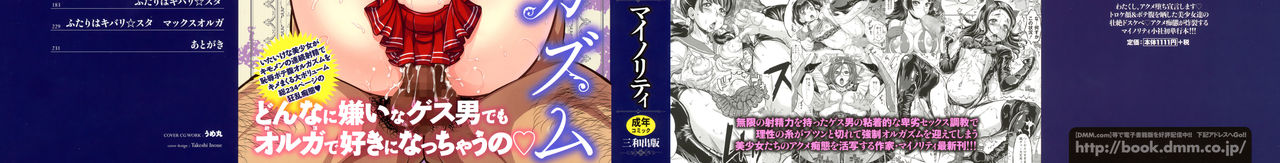 [Minority] Junai Orgasm Ch.1 [Spanish] [Ero-Ecchi Scanlation] 图片编号 2