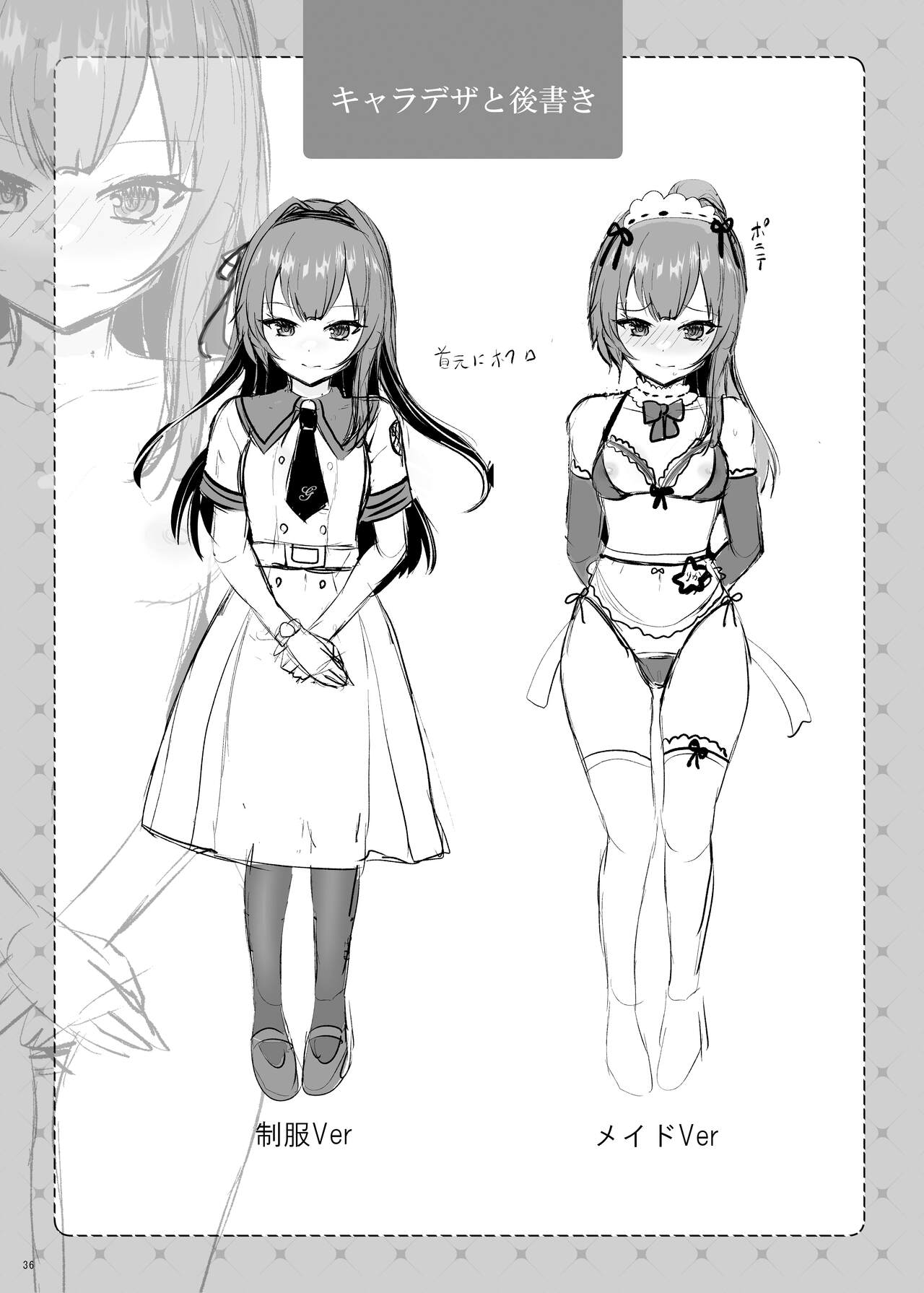 (C101) [Kuma-tan Flash! (Kumao Mofumofu)] Iinari Ojou-sama [Digital] 36eme image