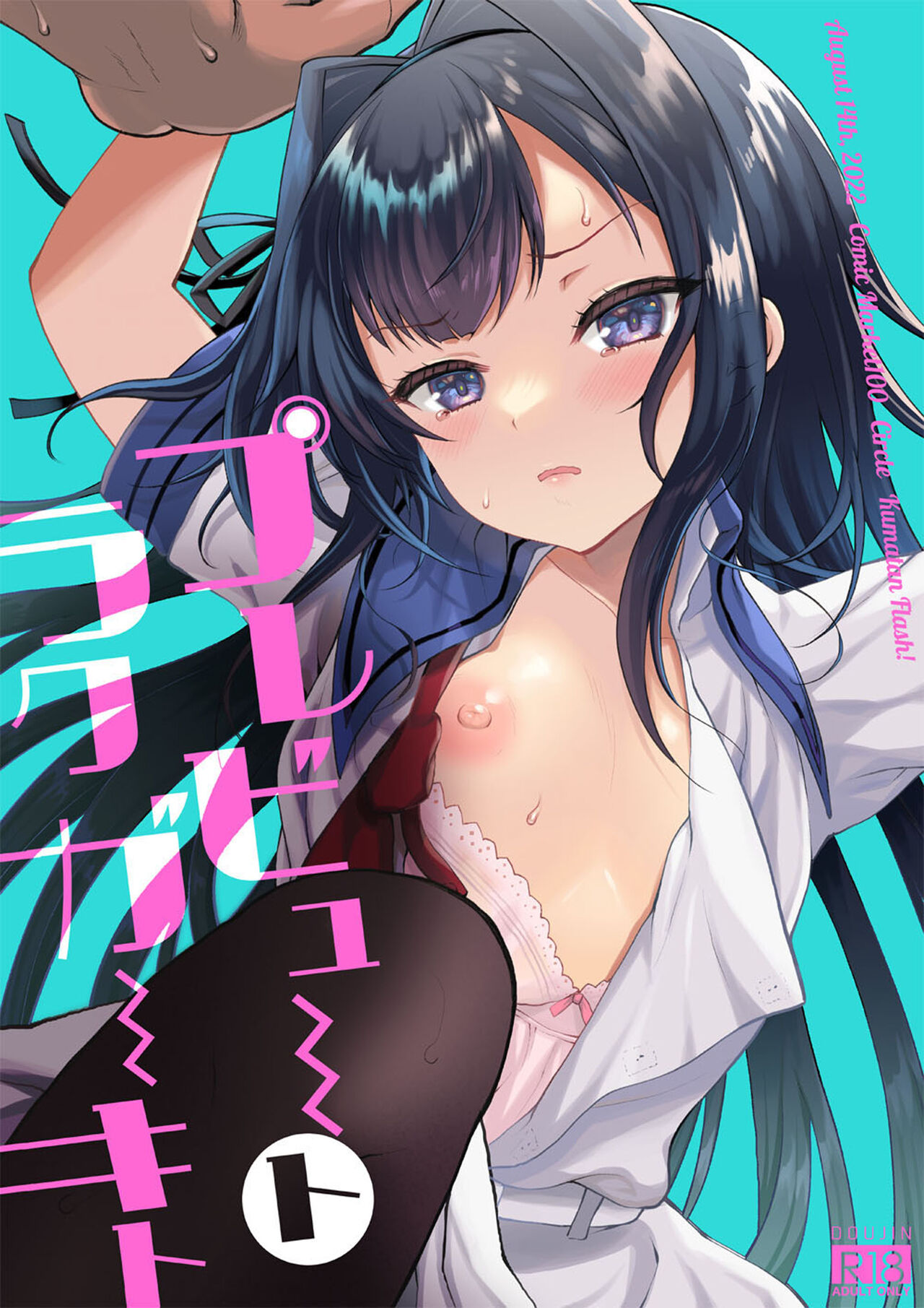 (C101) [Kuma-tan Flash! (Kumao Mofumofu)] Iinari Ojou-sama [Digital] 41eme image