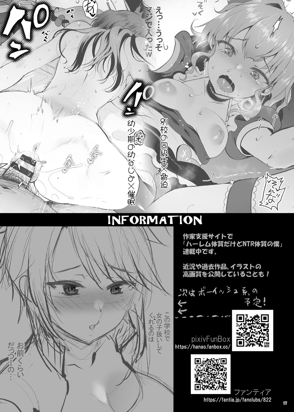 (C101) [Kuma-tan Flash! (Kumao Mofumofu)] Iinari Ojou-sama [Digital] 42eme image