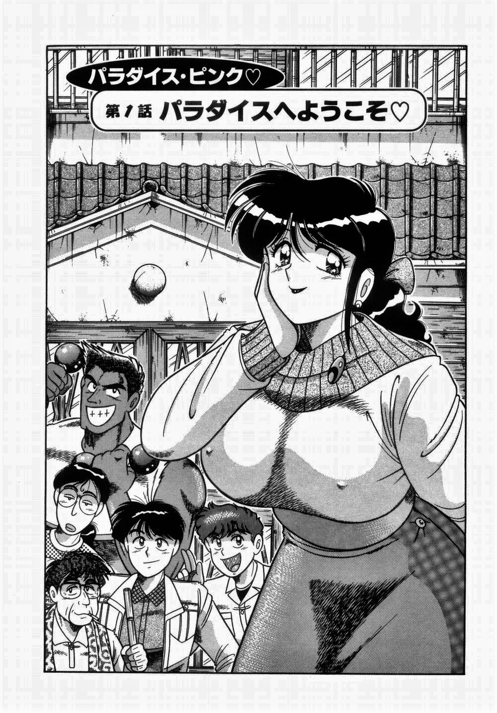 (Umino Sachi) [Aya Collection 1] Mi.Da.Ra (spanish) image number 57