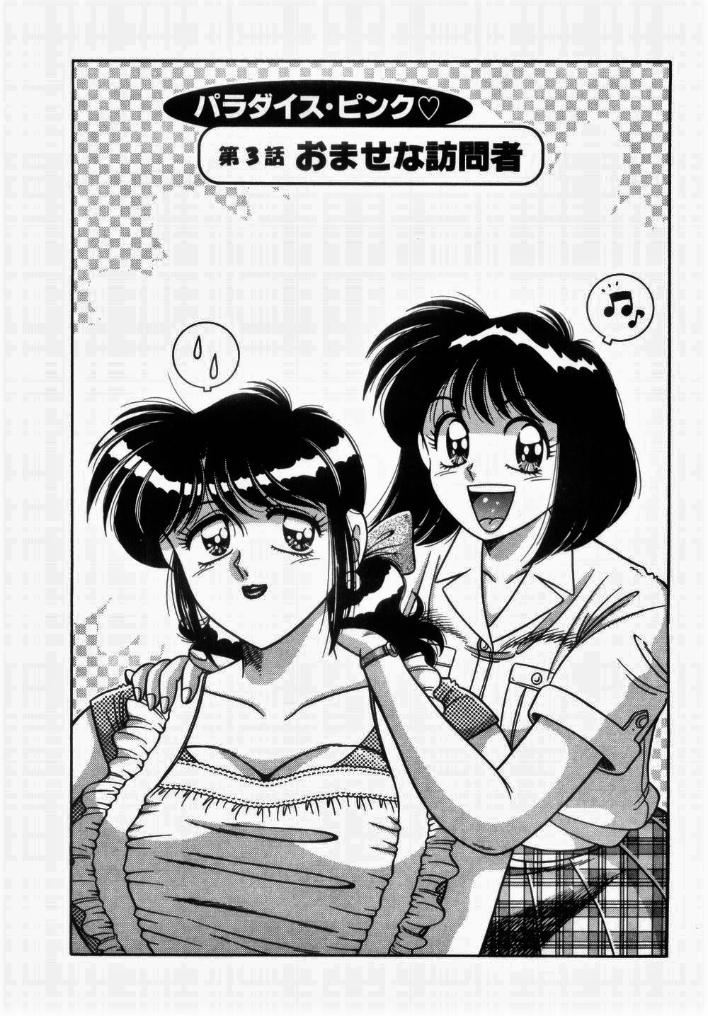 (Umino Sachi) [Aya Collection 1] Mi.Da.Ra (spanish) image number 101