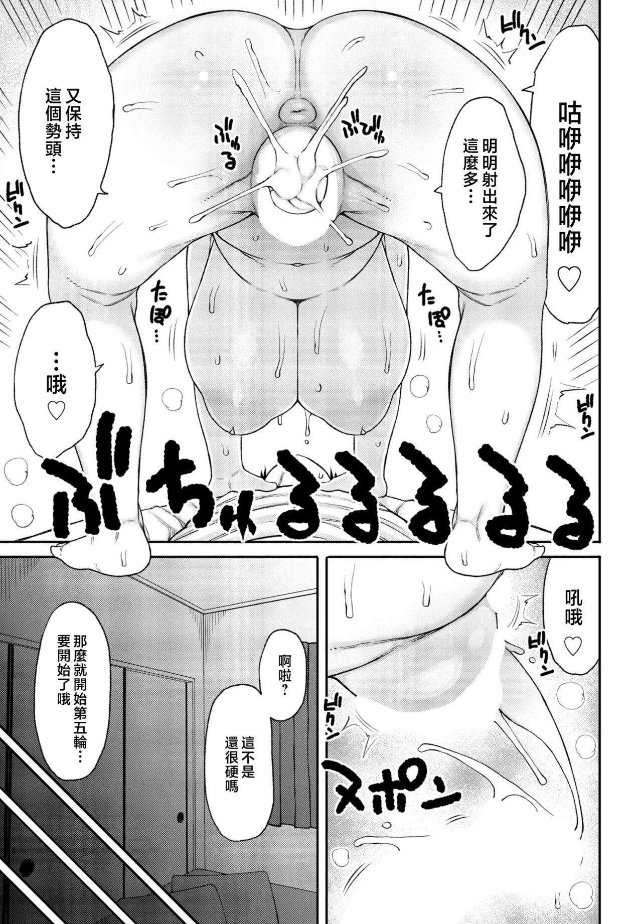 [Nagaikusa] Ore no Haha wa Uchi de wa... (COMIC Penguin Club 2023-07) [Chinese] 图片编号 19