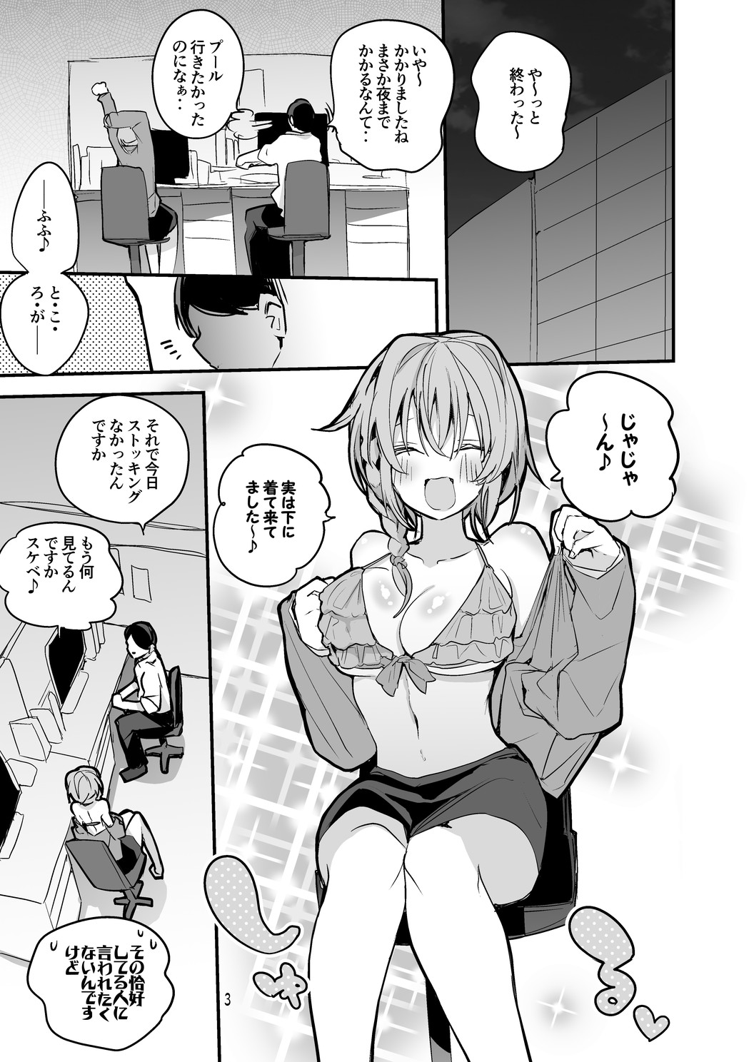 [Ringo club (tea/pot)] Dere x Ero x Matome Hon 2 (THE IDOLM@STER CINDERELLA GIRLS) 画像番号 4