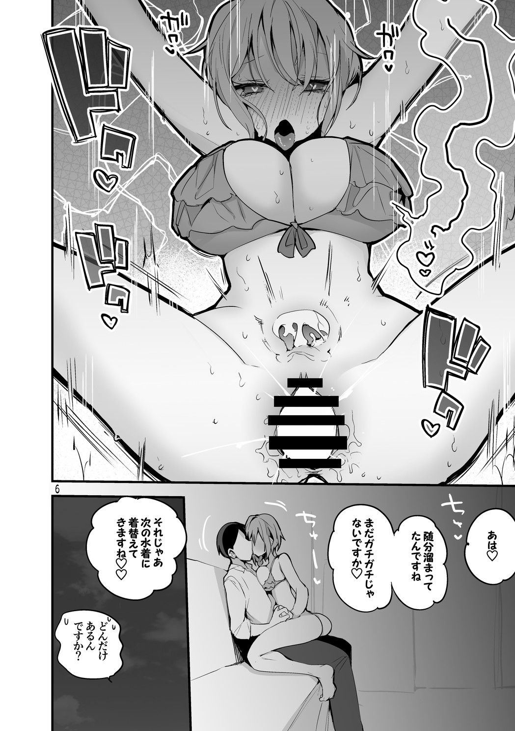 [Ringo club (tea/pot)] Dere x Ero x Matome Hon 2 (THE IDOLM@STER CINDERELLA GIRLS) 画像番号 7